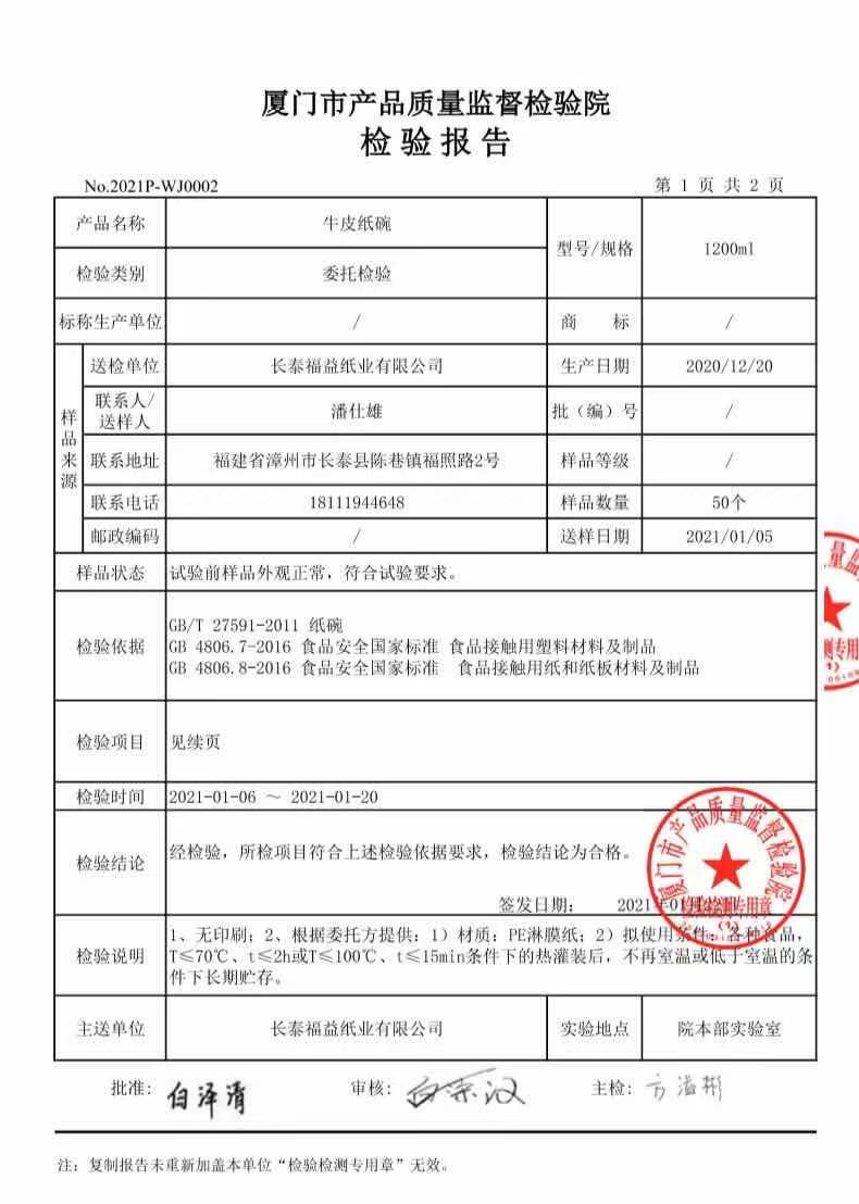 Porcelana Xiamen Fuyilun Industry And Trade Co., Ltd Certificaciones